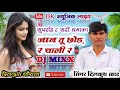        singer dilkhush khat  dj meena song