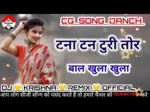 Tana Tan Turi Tor Bal Khula Khula  Cg Song Old Danch Remix  Dj Krishna Remix Officia  New Vide