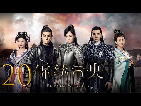 The Princess Wei Young EP20 | Tang Yan, Luo Jin | CROTON MEDIA English Official