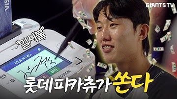 전민재와 피카츄샵 털기!