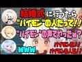 【原神】兄の結婚式でパイモンと知れ渡ってしまいソワソワする古賀ちゃん/シグウィンの声優発表で後輩達がお祝いしてくれた話し【木野日菜/堀江瞬/古賀葵/テイワット放送局/原神ラジオ/切り抜き】