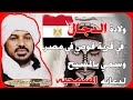 ولادة الدجال في قرية يقال لها قوص في مصر و سمي الدجال بالمسيح لأدعائه أنه المسيح عيسى بن مريم 
