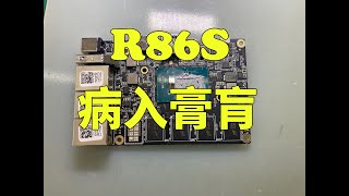 这台R86S虽然已经修好亮机，但我判断它已经病入膏肓