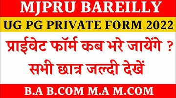 Private exam form mjpru 2022 | ug pg private form mjpru