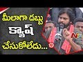 Chandrababu Gave a Big Gift to Janasena: Pawan kalyan