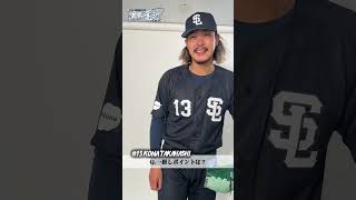 #高橋光成 投手の #ブラックモードユニフォーム ビジュアル撮影の様子! #seibulions