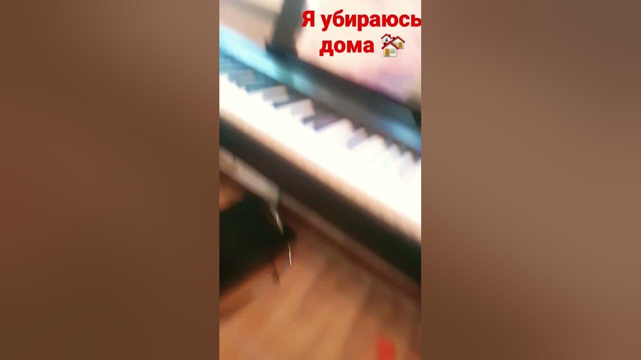 я убираюсь - YouTube