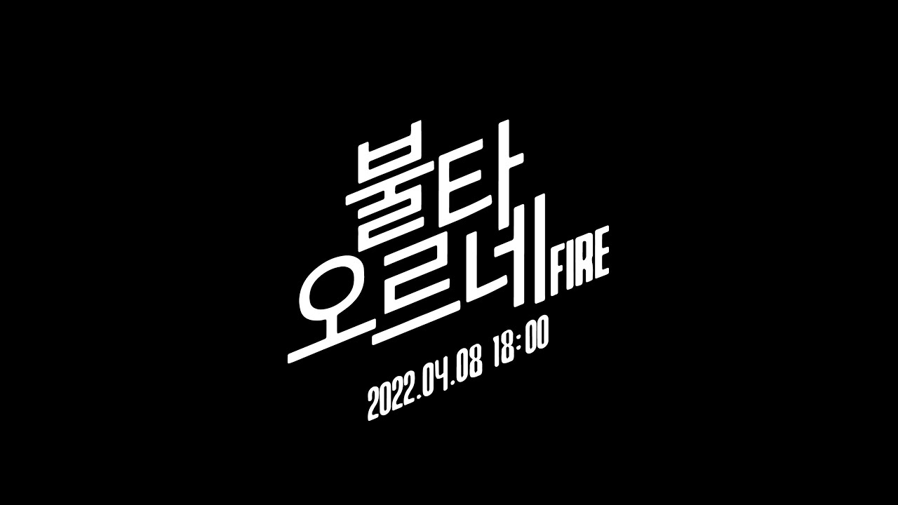 [KPOP IN PUBLIC RUSSIA] BTS (방탄소년단) - FIRE | 불타오르네 DANCE COVER KROFT ent dance project [ONE TAKE]