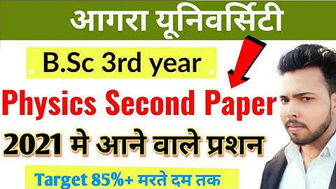 Bsc 3rd year Physics 2nd paper 2021 मे आने वाले प्रशन, #Agra university, By suraj raj #paperhacker