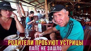 Родители на Ко Чанге - Отель за 57$, Купили Сувениры, Море с Воздуха, Остановите Свету - Я Сойду!