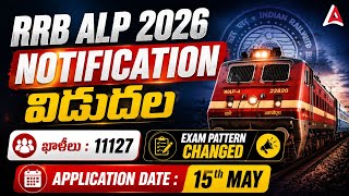 RRB ALP New Vacancy 2026 Telugu | Exam Pattern Changed 😲| RRB ALP Notification 2026 | Adda247 Telugu