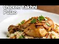 chicken yakhni palao recipe with silent Nova #viral #cooking #foryou #youtubeshorts #youtube #viral