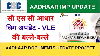 CSC Aadhaar Event Big Update | CSC Aadhaar Document Update Project | CSC Aaadhaar Enrollment Kit