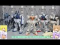 HGルナゲイザーガンダム 辟邪　ガンキャノン試験型　BBルプス　陸戦型ジム　ゆっくりプラモ動画