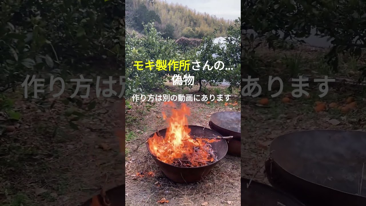 ドラム缶ウッドストーブと無煙炭化器で炭作り 2025 #ウッドストーブ