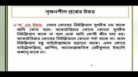 সপ্তম শ্রেণীর এসাইনমেন্ট বিজ্ঞান-১# Assignment of class 7 # Science# Solutions# 2nd week