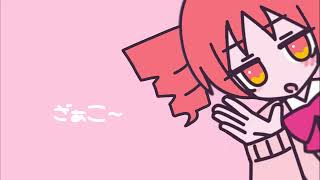 [日] (重音テト) ざぁこ (カバー)