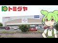 岐阜県の食品スーパー トミダヤの 中身が見えないお弁当 398円 岐阜県の食品スーパー トミダヤの 中身が見えないお弁当 398円