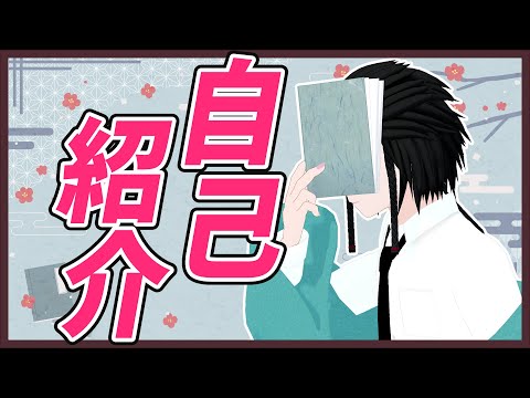 【新人Vtuber】バーチャル創作者、読路おろかです【自己紹介】