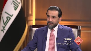 رئيس مجلس النواب محمد الحلبوسي في لقاء خاص لبرنامج الميدان | الليلة 10 مساءً على قناة الرشيد