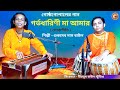        folk song  sukdev das baul  birbhum baul studio  