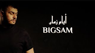 BiGSaM - أيام زمان  (Official Lyric Video) Ayam Zaman Resimi