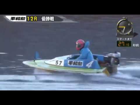 【ボートレース/競艇】平和島 ルーキーシリーズ第2戦 平和島劇場開設8周年記念 優勝戦 最終日 12R 2018/2/7(水) BOAT RACE 平和島