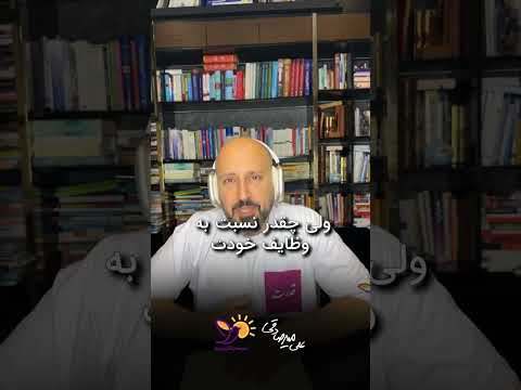همه دنیا به شما وفادار باشند ولی