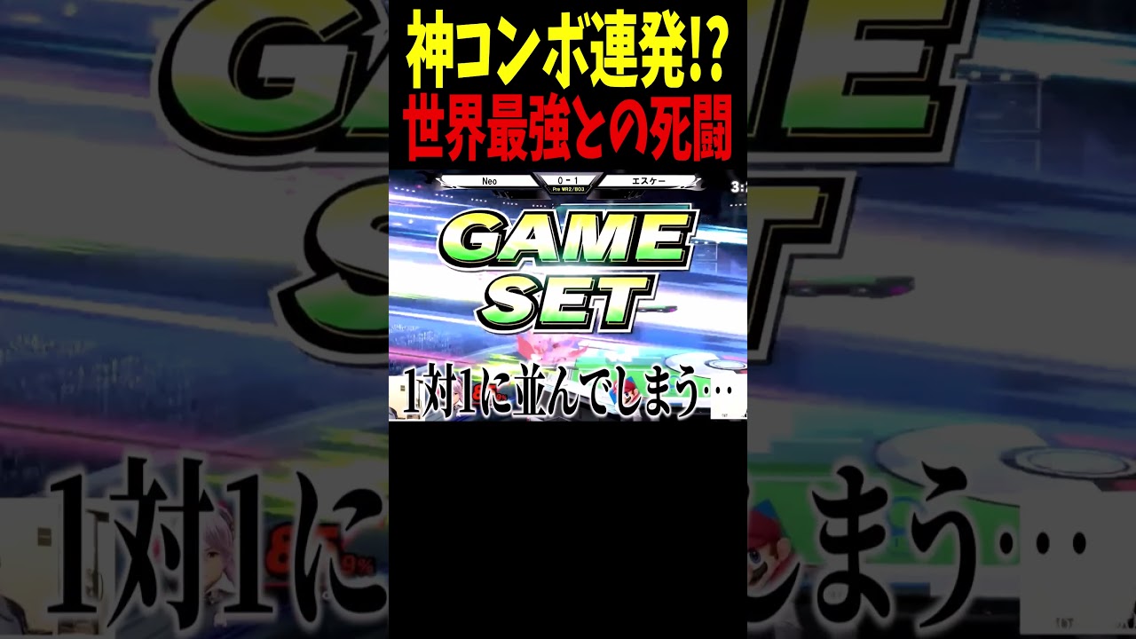 マエスマTOPの前夜祭で世界最強カムイと激闘を繰り広げる #エスケー