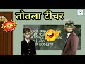        student teacher comedy  7  funny  lots of laughter