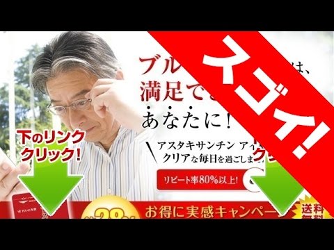 アスタキサンチン アイ＆アイの通販・口コミ・評価・効果
