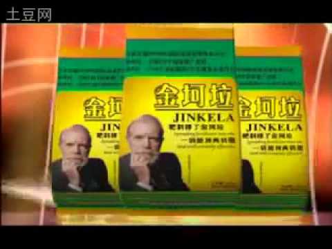 Finding發現真相:發現大陸好笑廣告金坷垃真相