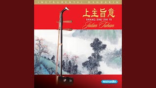 Wo De Shen, Wo Yao Jing Bai Ni