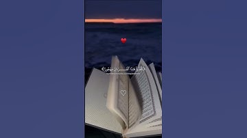 #قرآن كريم { سورة الفرقان - الآية 30 ~ 31 }القارئ عبدالرحمن مسعد .