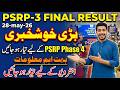 PSRP Phase 3 Result Update -Ready For PSRP Phase 4