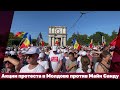 Акции протеста в Молдове против Майи Санду