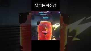 다이아 구간 테무 스토커 #오버워치2