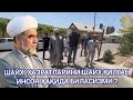 ШАЙХ ҲАЗРАТЛАРИНИ ШАЙХ ҚИЛГАН ИНСОН ҲАҚИДА БИЛАСИЗМИ ?