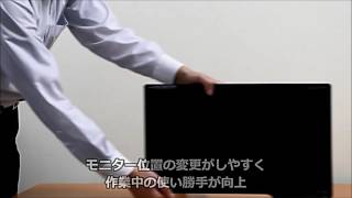 モニターアーム使用動画【ドスパラ】