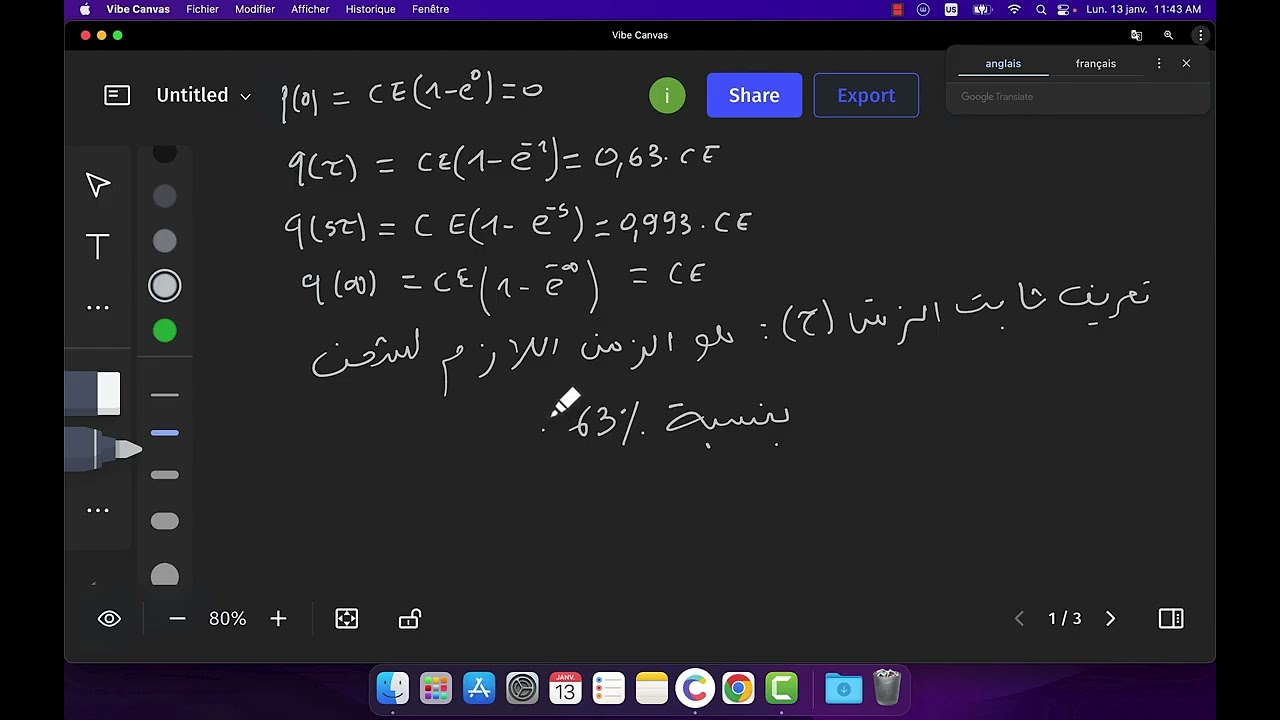 تابع لالدارة R C اثناء الشحن