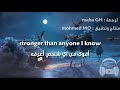 Ed Sheeran - Perfect مترجمة عربي