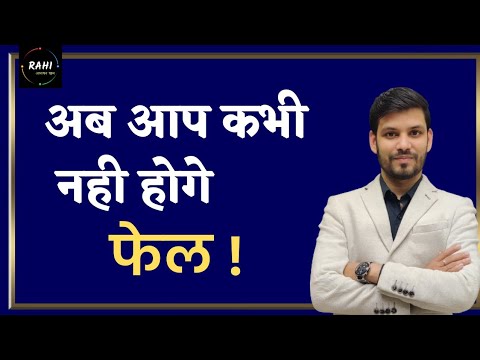 अब आप कभी नहीं होंगे फेल || Hindi by Ram Sir || CDP By Himani Ma&rsquo;am