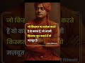 hame hmesha apne karm pr bharosha rkhna chahiye.