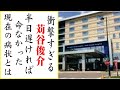 苅谷俊介の現在!今現在の様子がヤバすぎる・・・