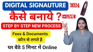 Digital Signature Kaise Banaye | How to Make Digital Signature | DSC Kaise Banaye | DSC Registration