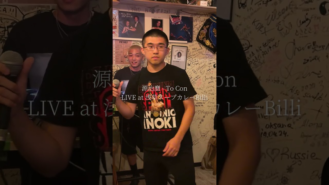 【LIVE MC】源治麿 - To Con #shorts