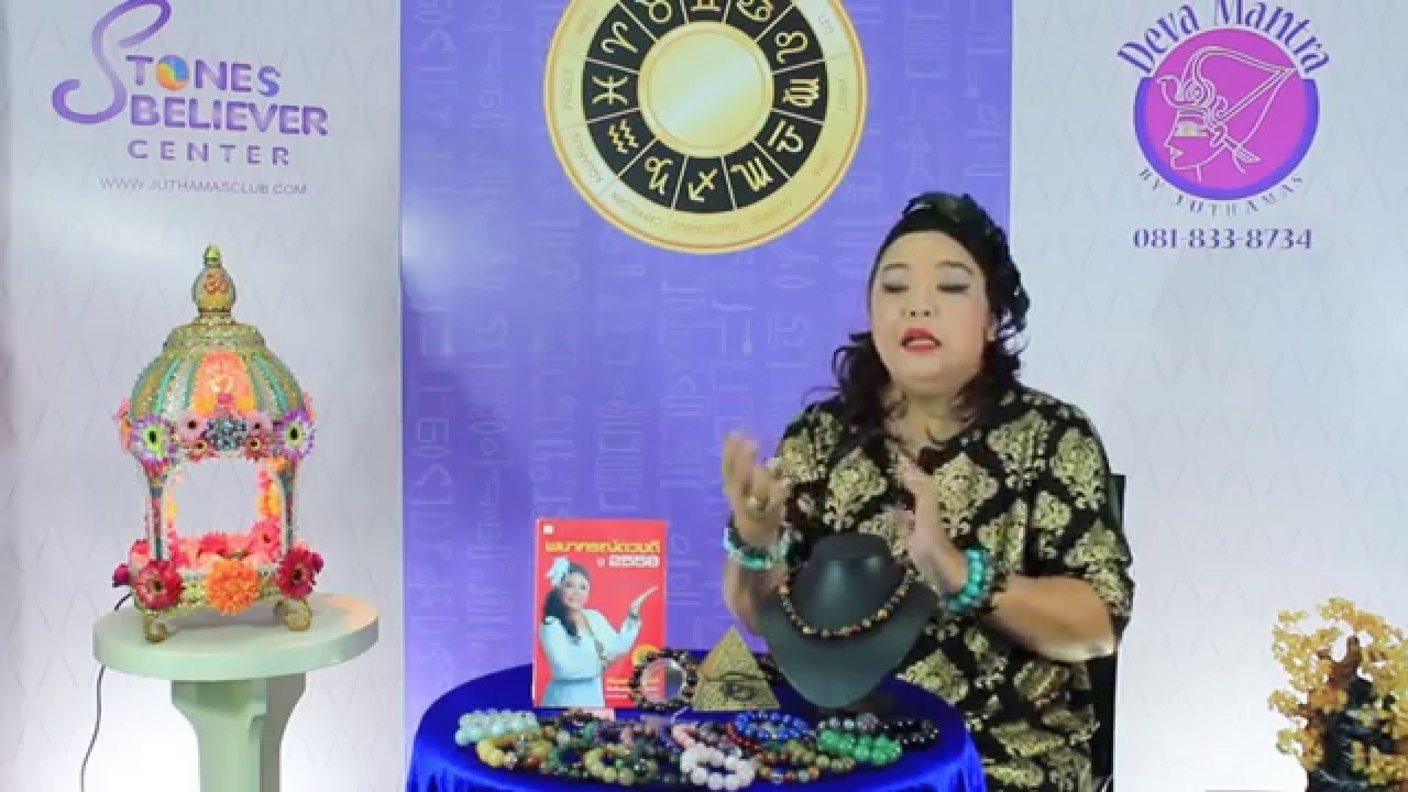 มหัศจรรย์พลังหิน โดยอ.จุฑามาศ ณ สงขลา