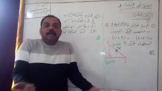 خصائص المثلث 2/الصف العاشر ف2/الاستاذ حاتم الصعصاع