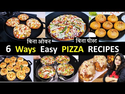 वीडियो: 15 मिनट में स्वादिष्ट पिज्जा बनाना बहुत आसान है