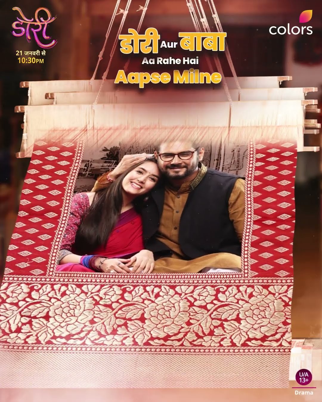 Baba and Doree Are Coming Back | Doree
